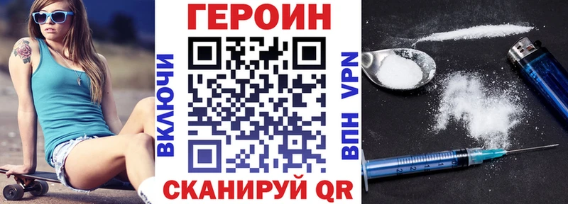 ГЕРОИН белый  купить  цена  Похвистнево 