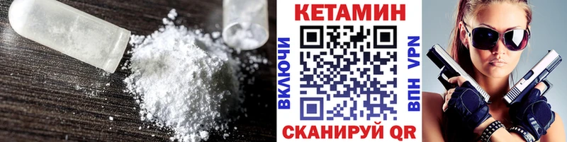 Кетамин VHQ Похвистнево