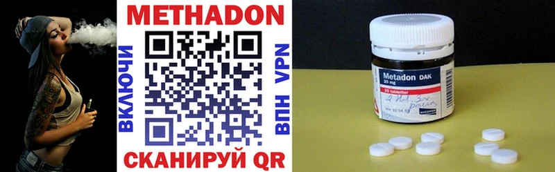 мега ссылка где купить наркоту Похвистнево Метадон VHQ