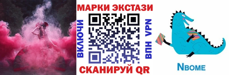 Марки NBOMe 1,8мг  Похвистнево 